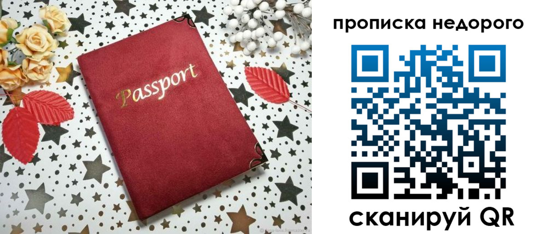 прописка для военкомата в Костроме