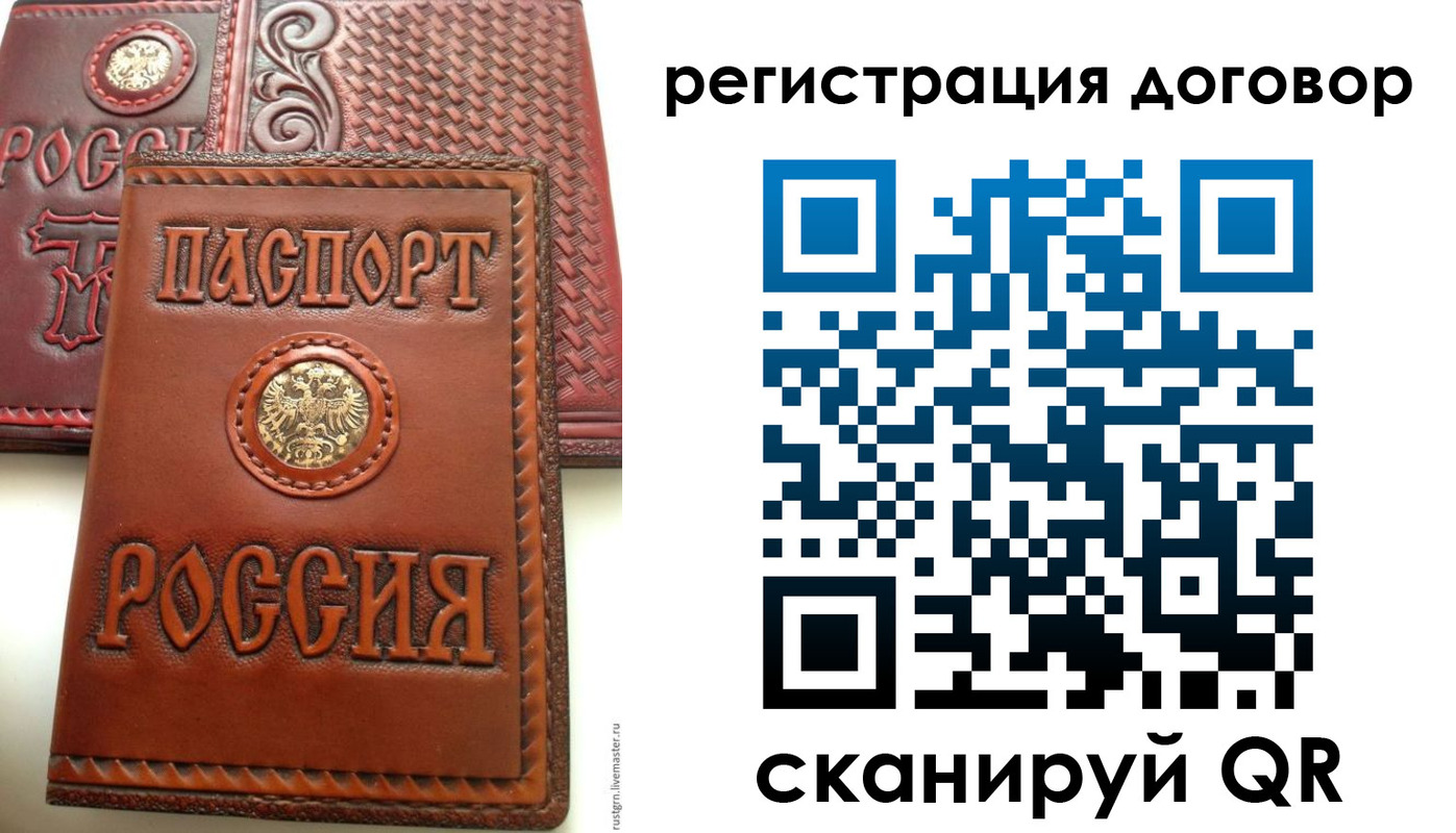 временная регистрация для всех в Костроме
