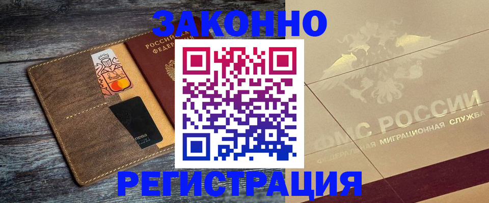 временная прописка в Костроме