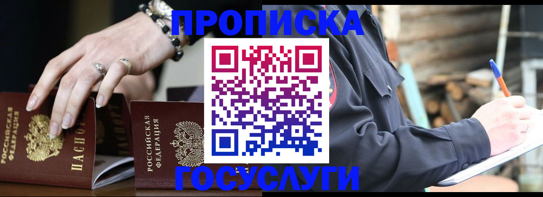 прописка регистрация в Костроме