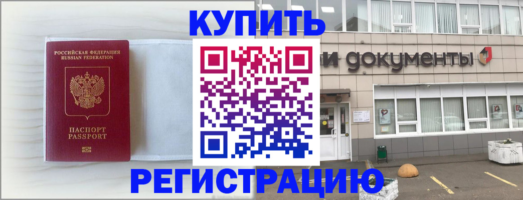 прописка для военкомата в Костроме