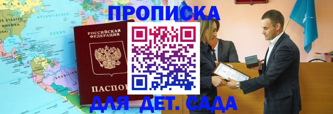 прописка в Костроме